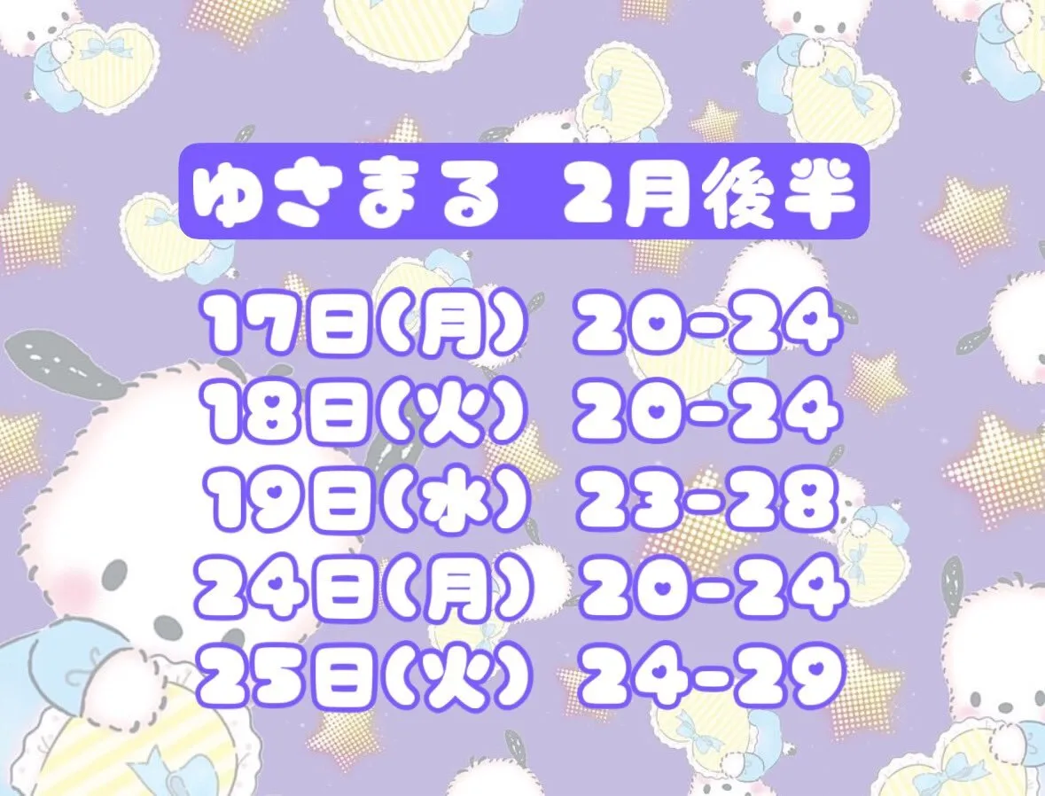 ❄️ゆさまる❄️ﾆｺﾊﾞｰ池袋3/21卒業@yusarin4