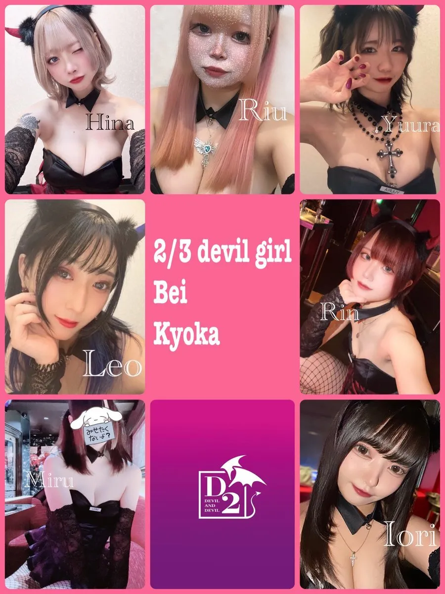 【公式】D2😈devil and devil😈@D2_1023