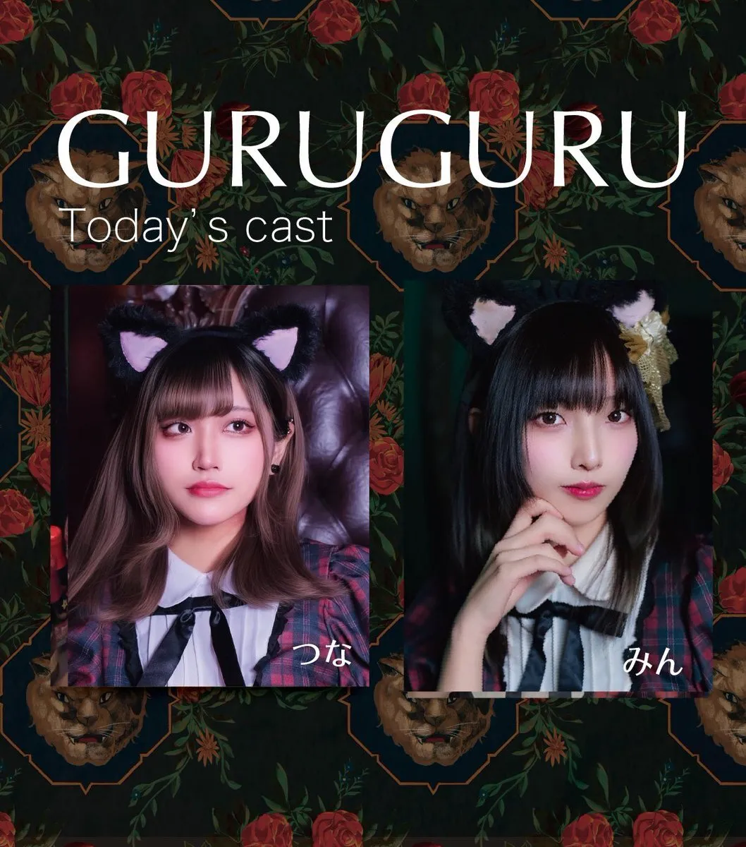 GURU GURU（グルグル）｜三ッ寺会館｜コンカフェ｜大阪｜アメ村@96guruguru96