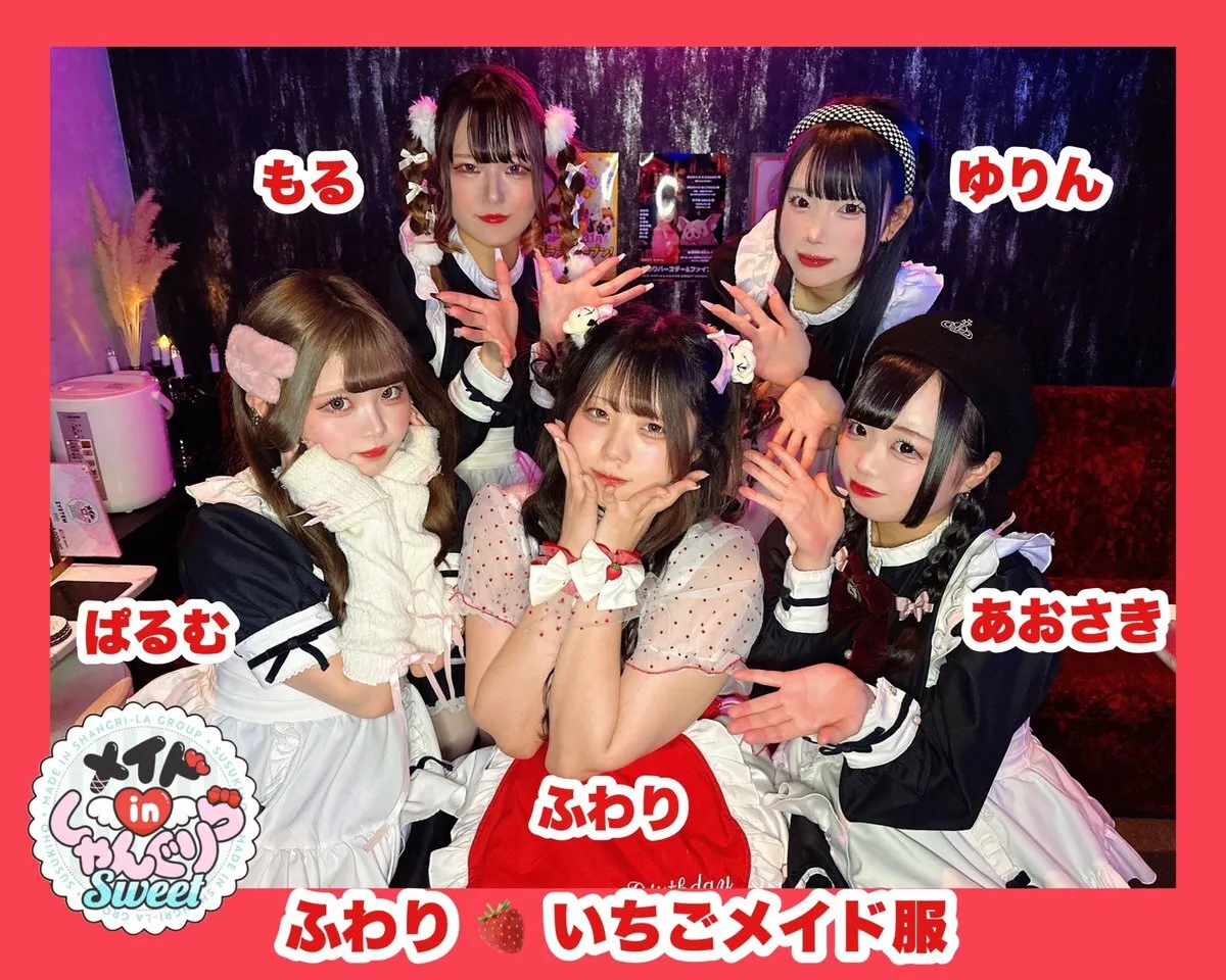 キャスト募集 メイドinしゃんぐりら 札幌すすきのコンカフェ@madeinshangrila