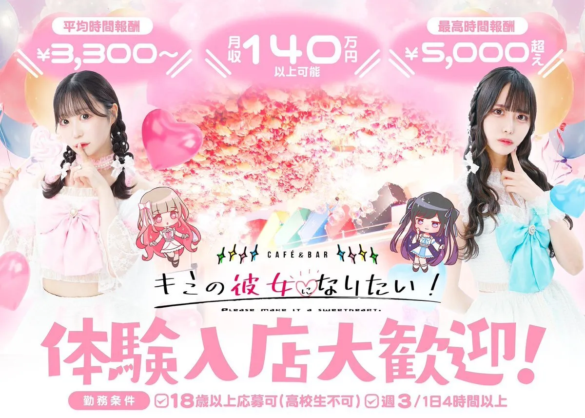 キミの彼女になりたい！🎀秋葉原コンカフェ🎀 キミカノ@kimikano_akiba