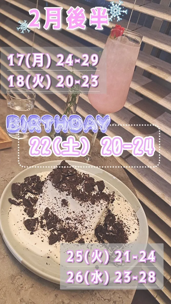 咲凪🦋2/22合同バーイベ🧷ニコバー池袋 Mixコンカフェ@sanagi_nico