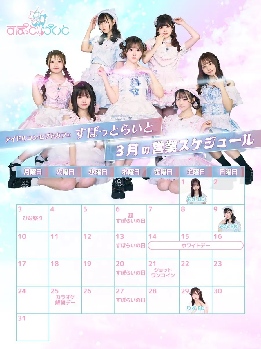 すぽっとらいと💎秋葉原コンカフェ@spotlight_akiba