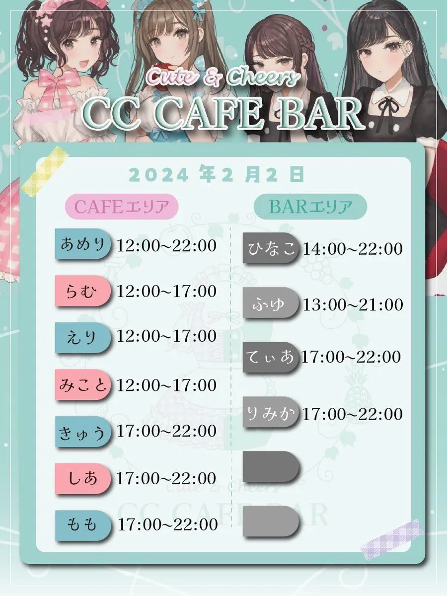【キャストさん募集中】CCcafe&bar⭐新天地通店2F@ccc_cutecheers