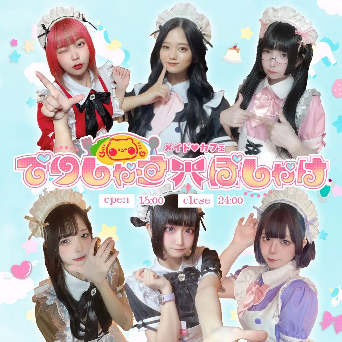 でりぽけ🎀メイドカフェでりしゃすぽしゃけ🎀@deli_poke