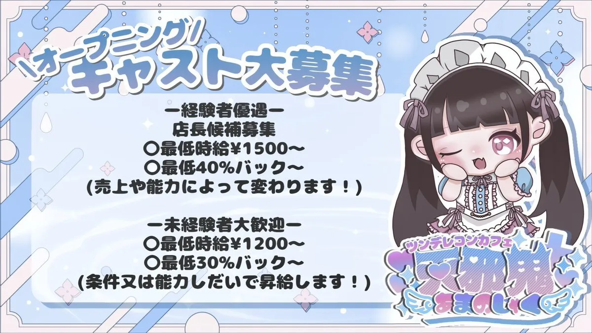 ツンデレカフェ天邪鬼@cafe_amanojyaku