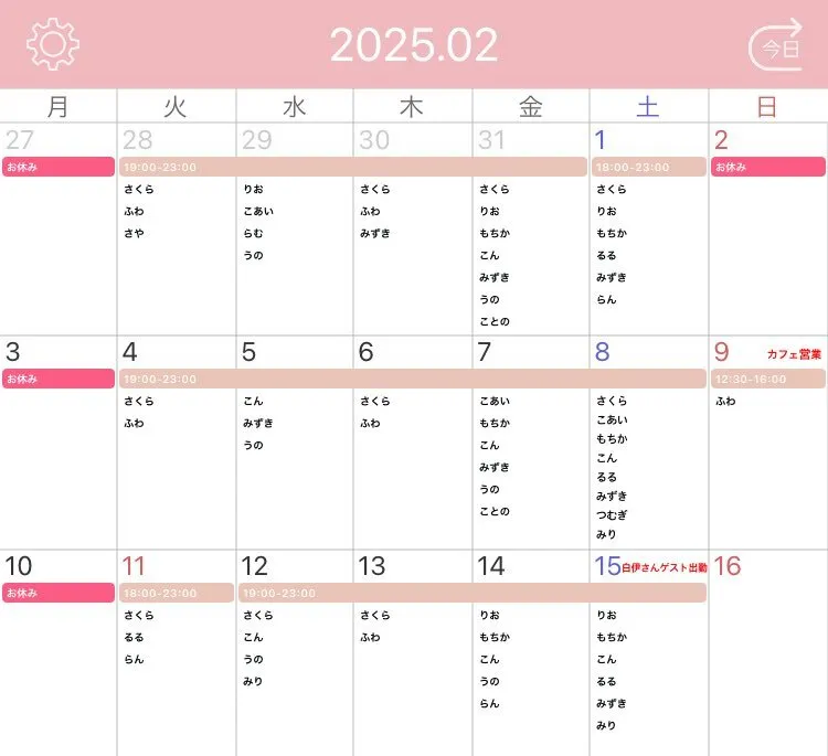 のわ☕️上野湯島コンカフェ@nowa_concafe