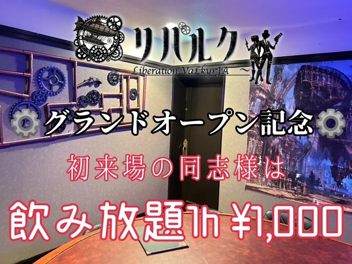 リバルク@concafe_libalk