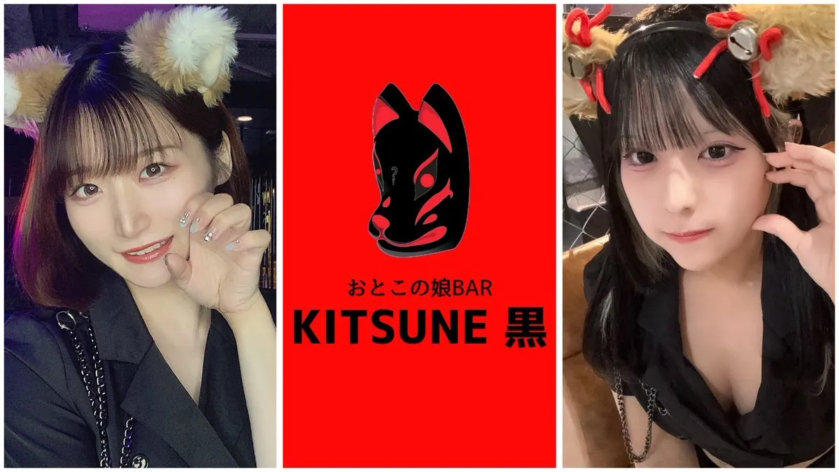 KITSUNE 黒@kitsune_tokyo