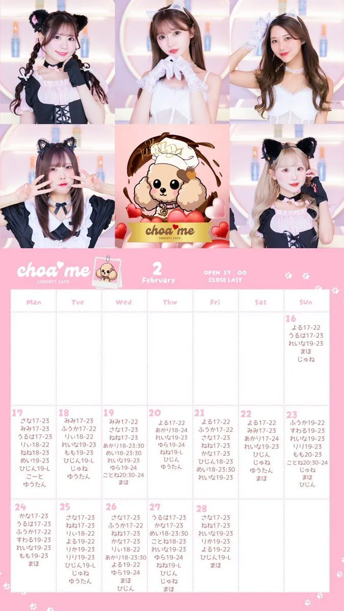 choa me🐩💗【韓国アイドルコンセプトカフェ】@choa_me0628