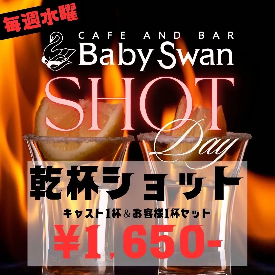 BabySwan渋谷メンズコンカフェ@s_babyswan