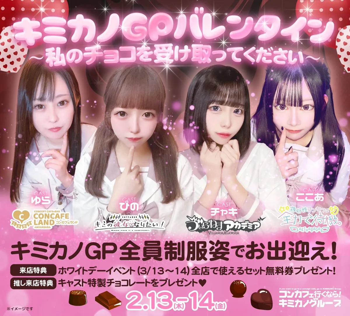 キミの彼女になりたい！🎀秋葉原コンカフェ🎀 キミカノ@kimikano_akiba