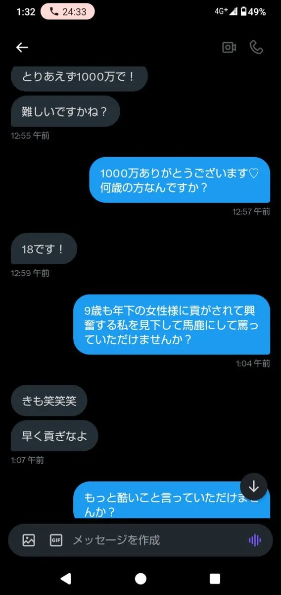 貢ぎ・財布・ATMマゾ@MitsugiatmSaifu