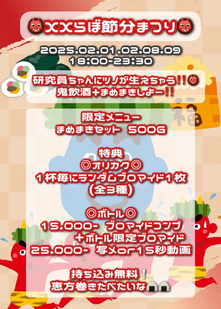 夢想基地XXらぼ🧪📟池袋コンカフェ@_XXLAB__