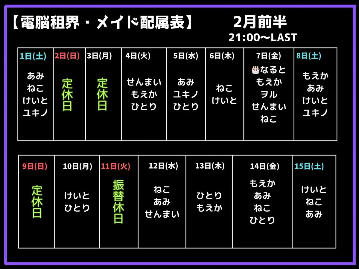 🌎👾電脳租界｜コンカフェ｜高知@dennosokai