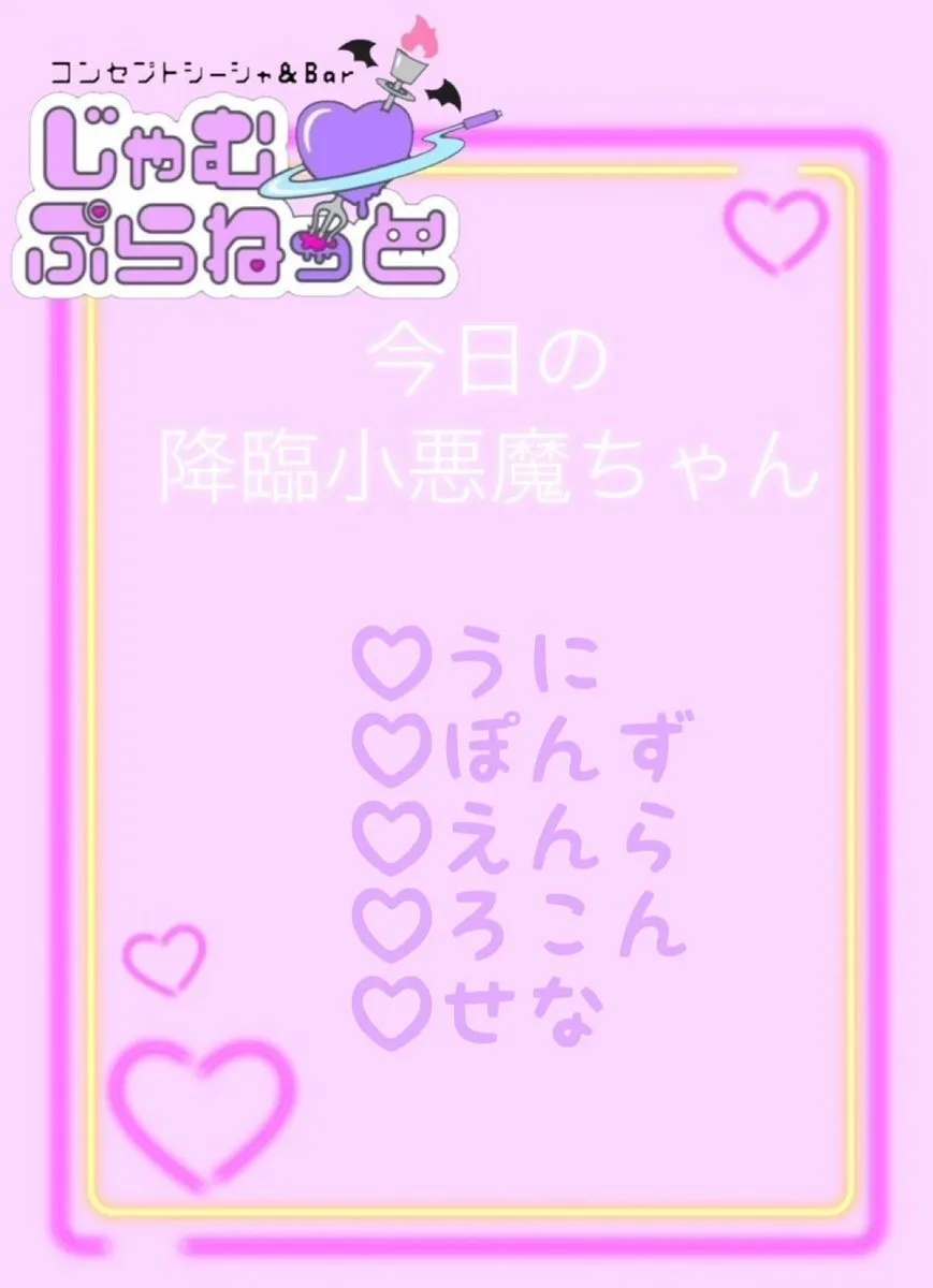 じゃむぷらねっと@jamplanet_iwate
