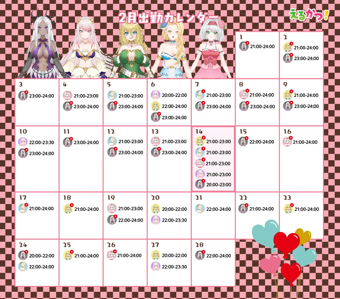 えるかつ！【公式】@elkatsu_info