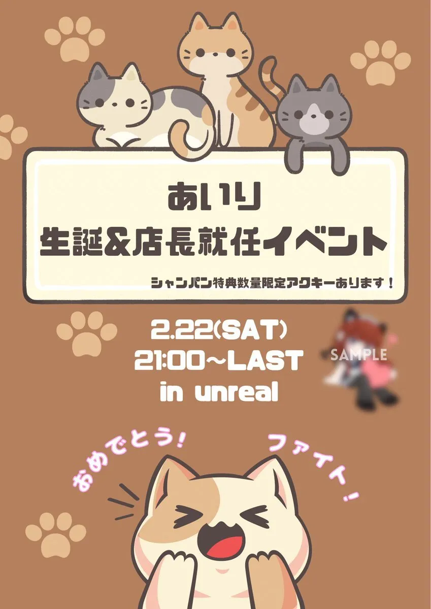 unreal(アンリアル)☆コンセプトカフェバー☆@unreal202106