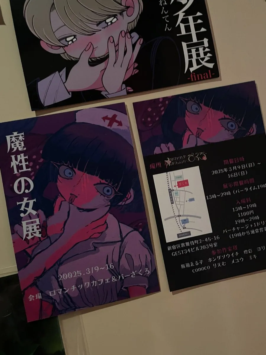 ロマンチックカフェ＆バー ざくろ🦋新宿🦋歌舞伎町🦋コンカフェ@zakuro_roman