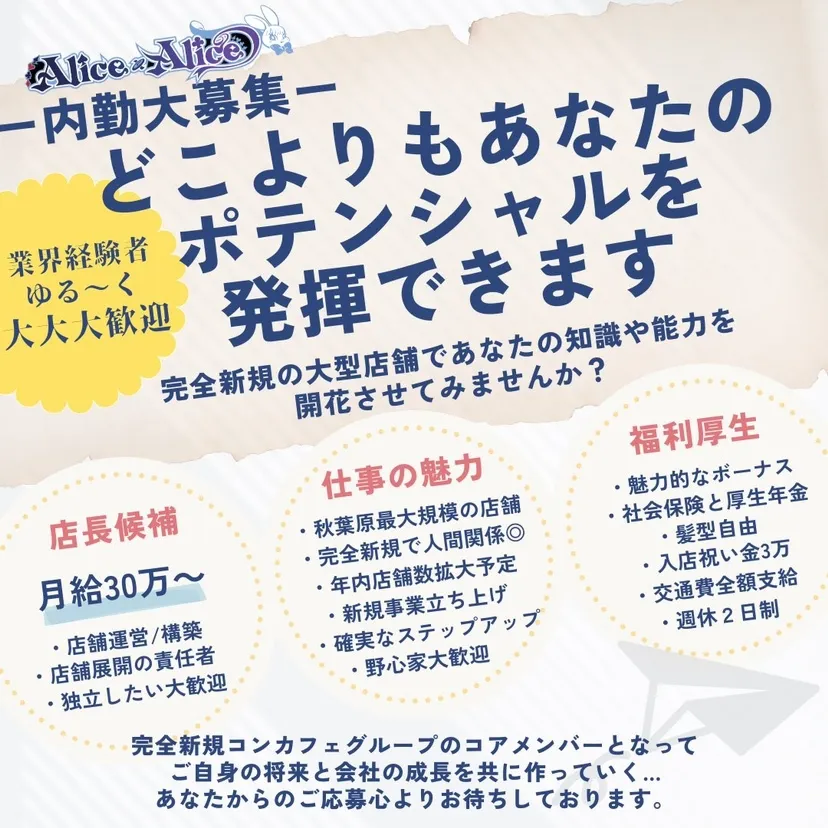 Alice × Alice アリス×アリス 秋葉原コンカフェ@AlicexAlice_Tea