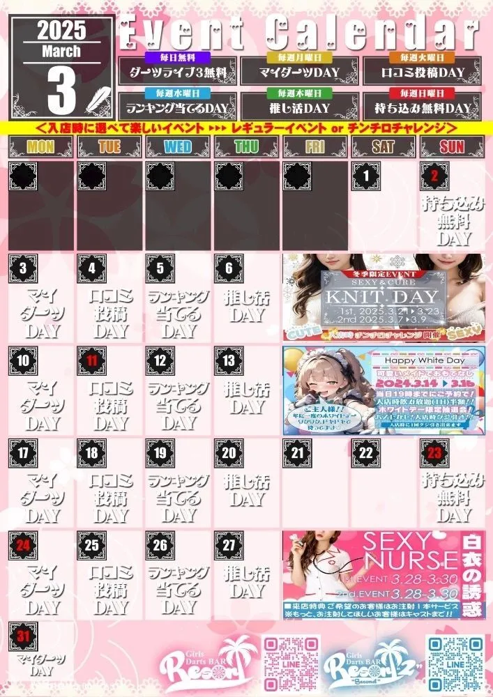 池袋リゾートグループ（コンセプトガールズバー）🌺インボイス登録店🌺@resort_group