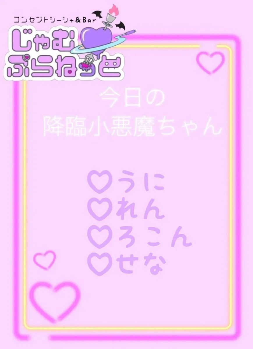 じゃむぷらねっと@jamplanet_iwate