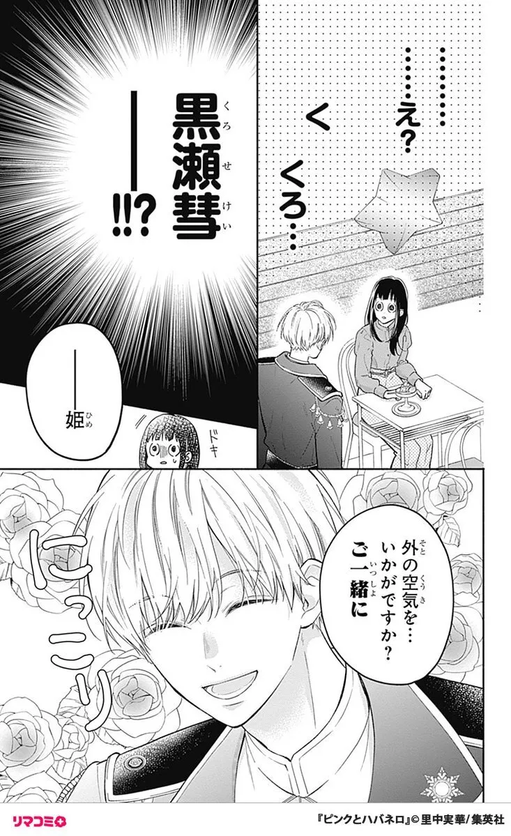 リマコミ＋@rimacomi_plus