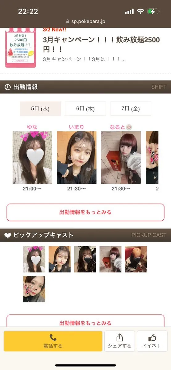 札幌GAL'S ガールズバー@sapporogals