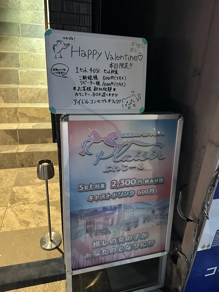 ぷれじーる@Plaisir_ehime