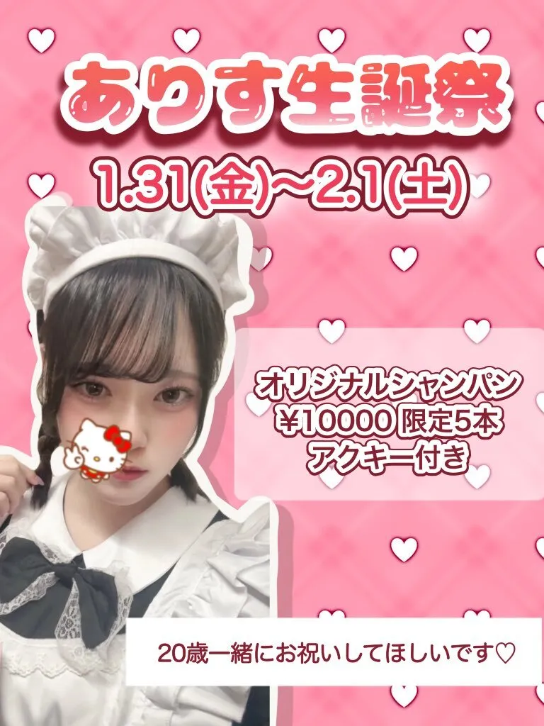 メイドダイニング　かなで【藤沢】　キャスト募集@fujisawakanade