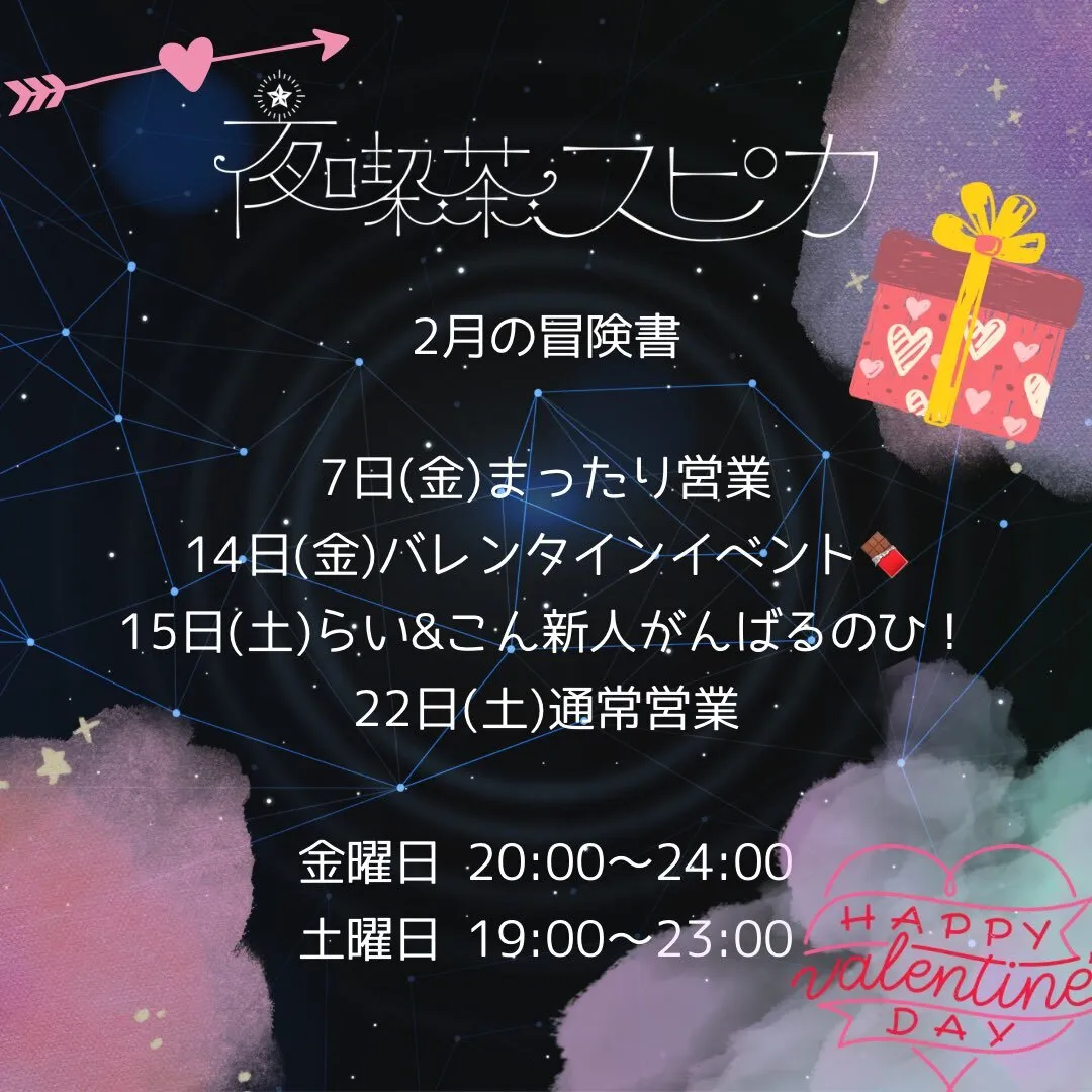 夜喫茶 スピカ@Cafe_Spica