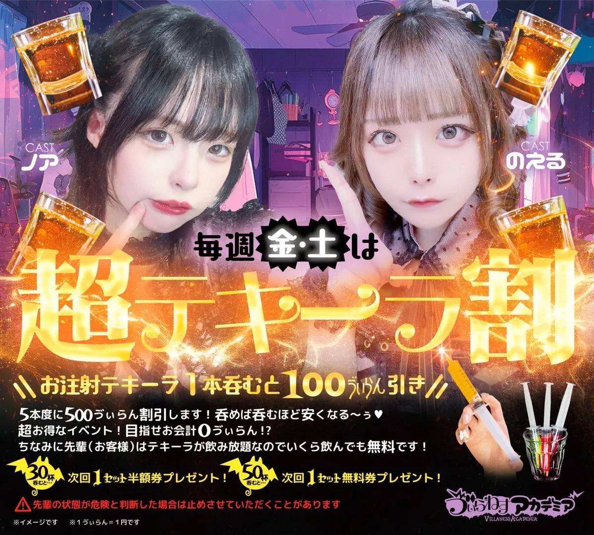 ゔぃらねすアカデミア😈秋葉原コンカフェ😈@VAakihabara_sub