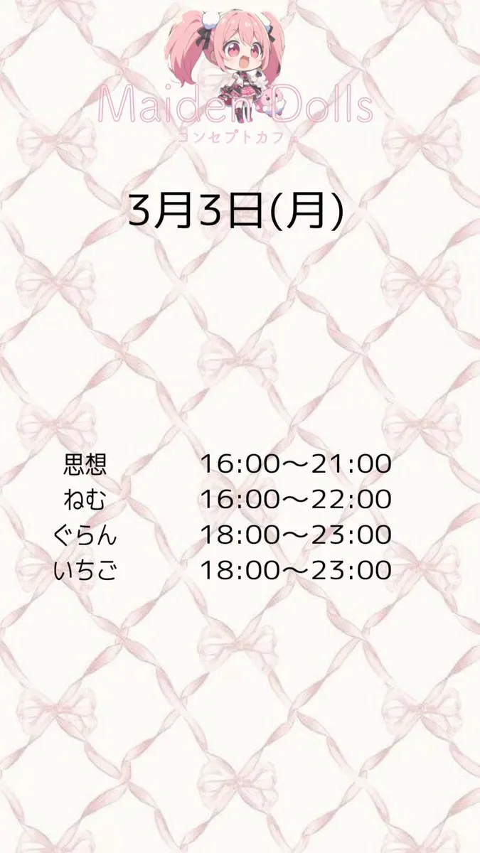 MaidenDolls(めいでんどぉるず)岐阜コンカフェ@maidendolls04