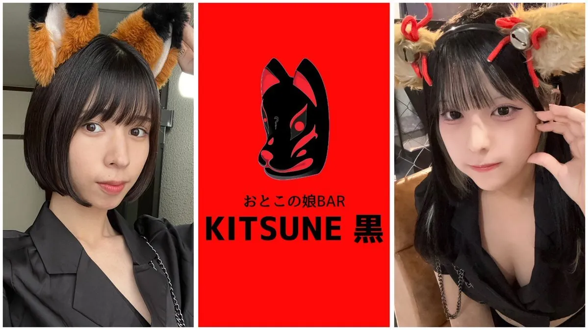 KITSUNE 黒@kitsune_tokyo