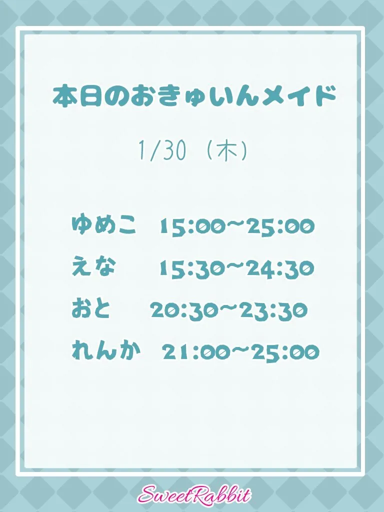 SweetRabbit🐰岐阜県初のメイドコンセプトカフェ&バー@Sweet_Rabbit_00