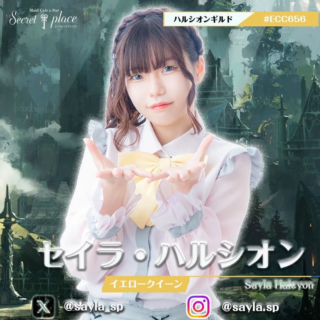 【メイド喫茶】シークレットプレイス【コンカフェ】@secretplace_akb