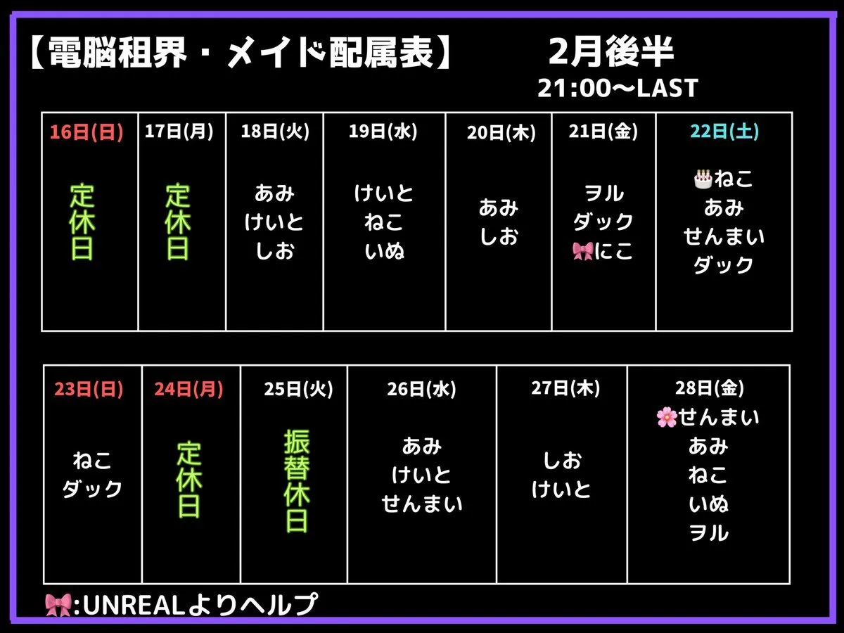 🌎👾電脳租界｜コンカフェ｜高知@dennosokai
