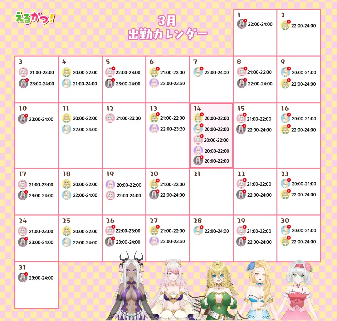 えるかつ！【公式】@elkatsu_info
