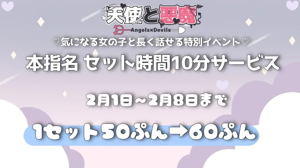 ꒰ঌ天使と悪魔↝1周年🎉@Angel_devil_50
