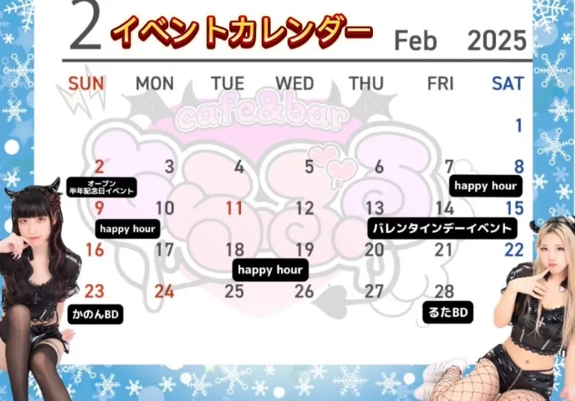 神田とらぶる サキュバスコンカフェ😈@toloveru_knd