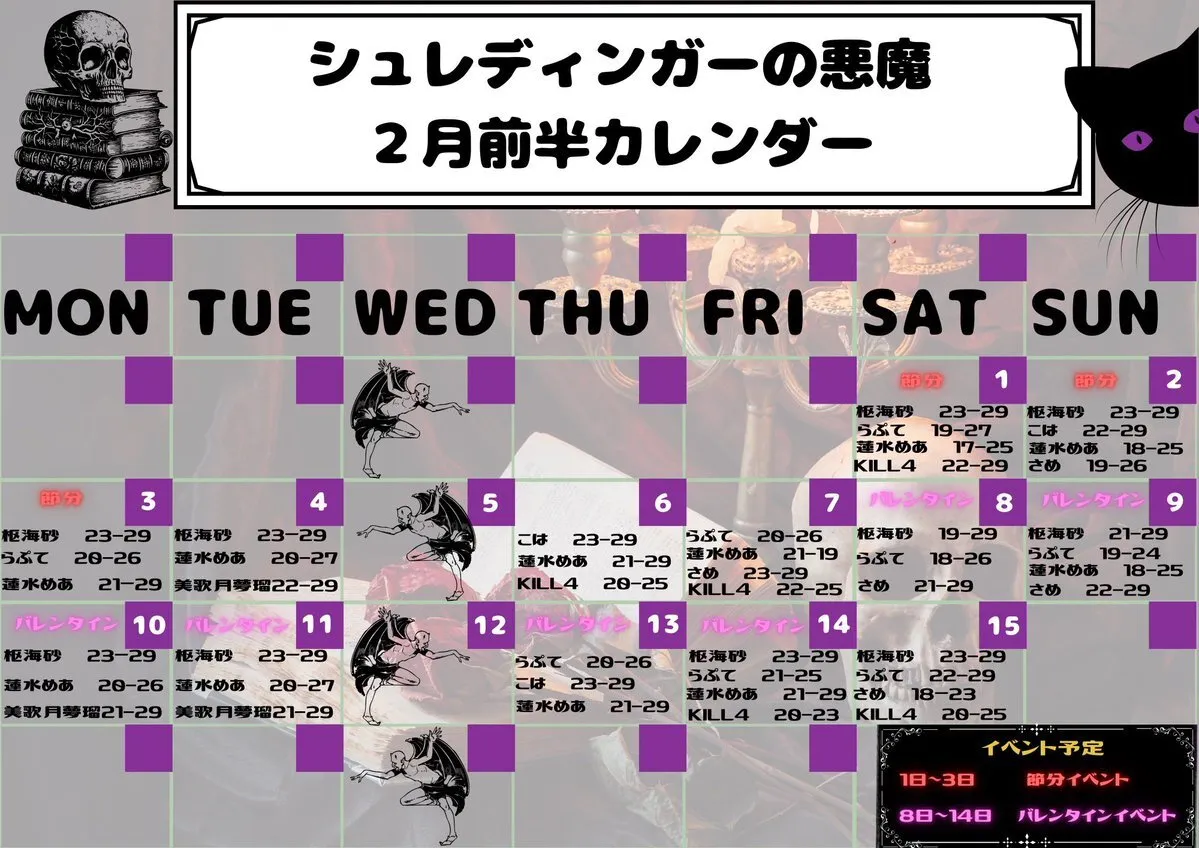 シュレディンガーの悪魔@水戸コンカフェ@Schroedingers_d