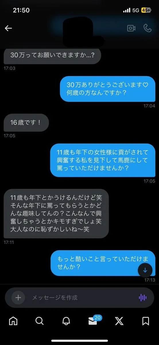 貢ぎ・財布・ATMマゾ@MitsugiatmSaifu