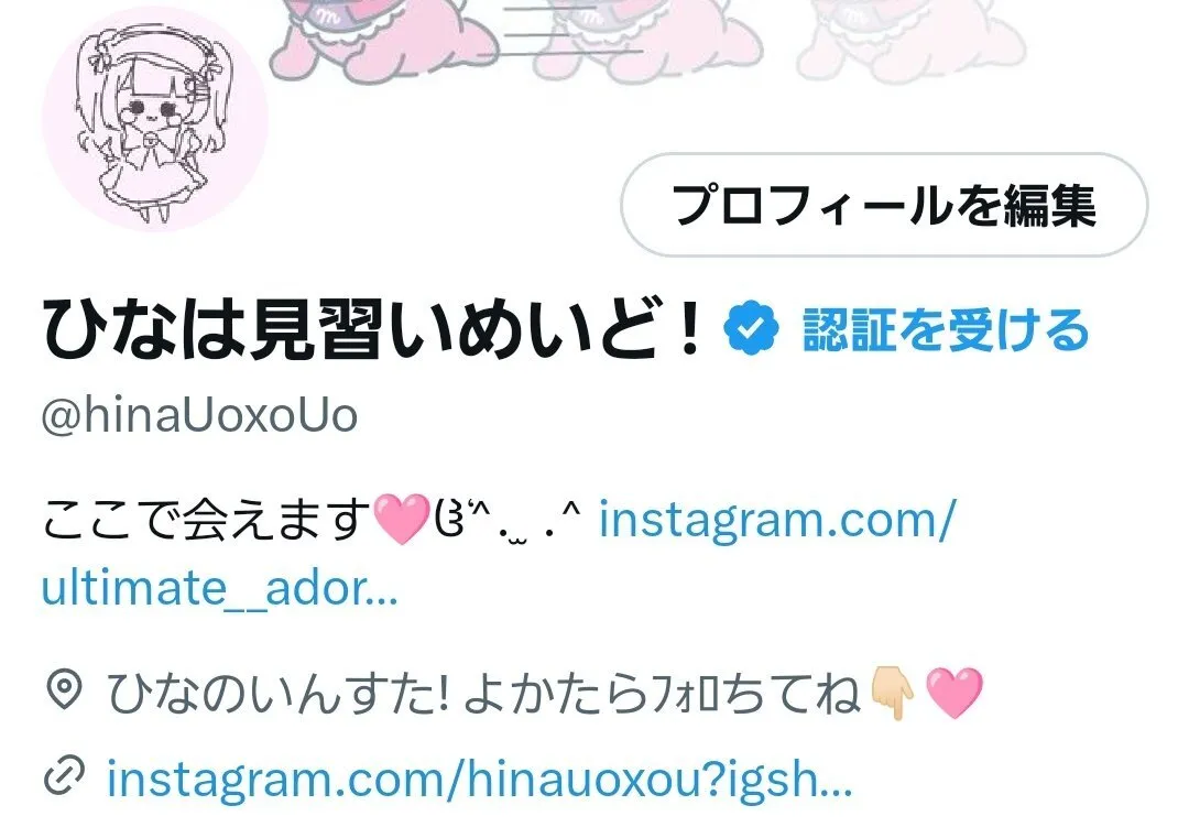 ひなは見習いめいど !@hinaUoxoUo