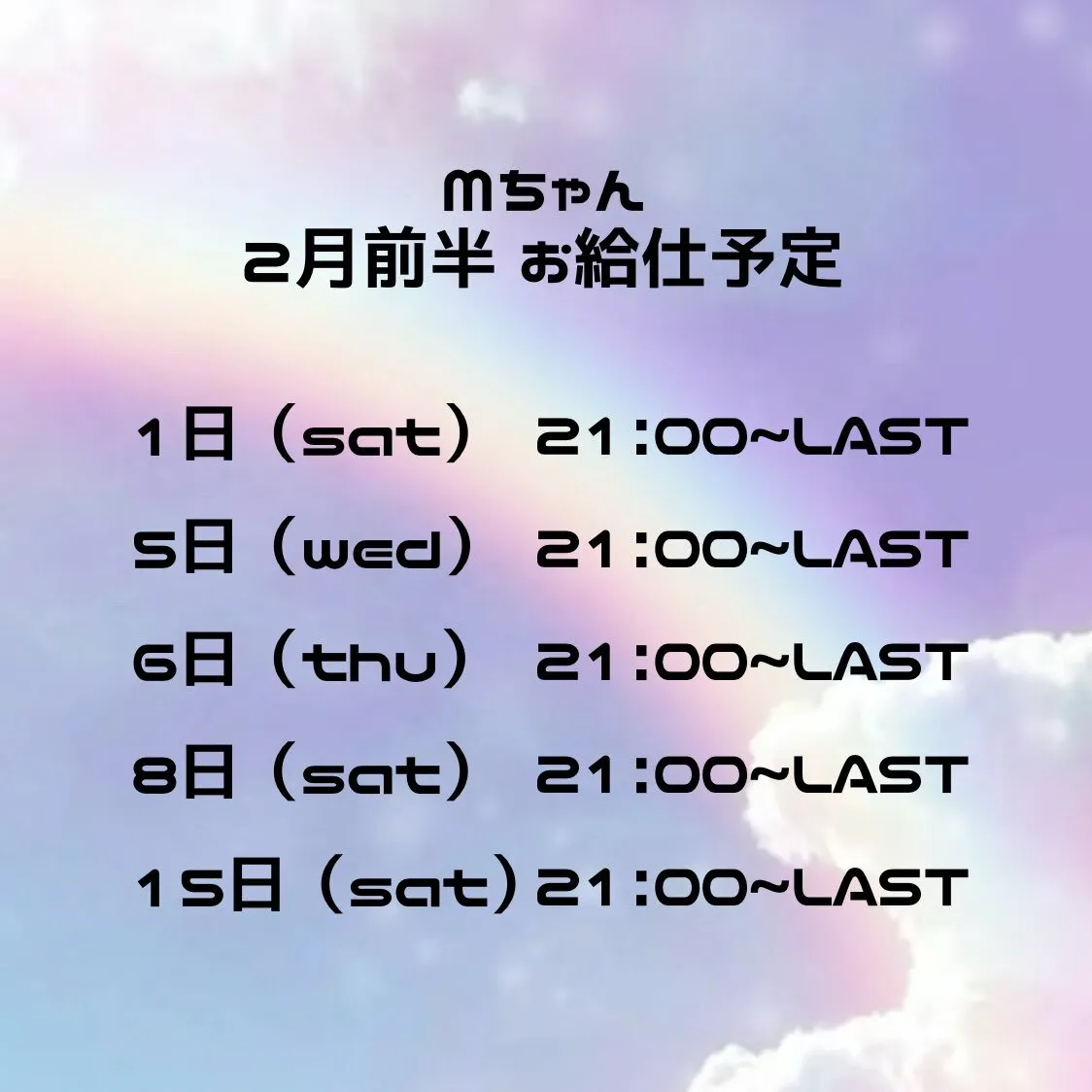 Mﾁｬﾝ🌈ふぇありーめいど@fairymaid_m