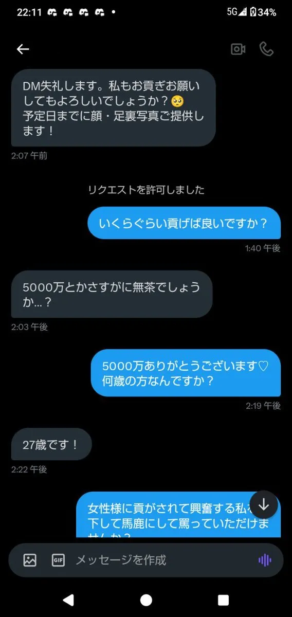 貢ぎ・財布・ATMマゾ@MitsugiatmSaifu