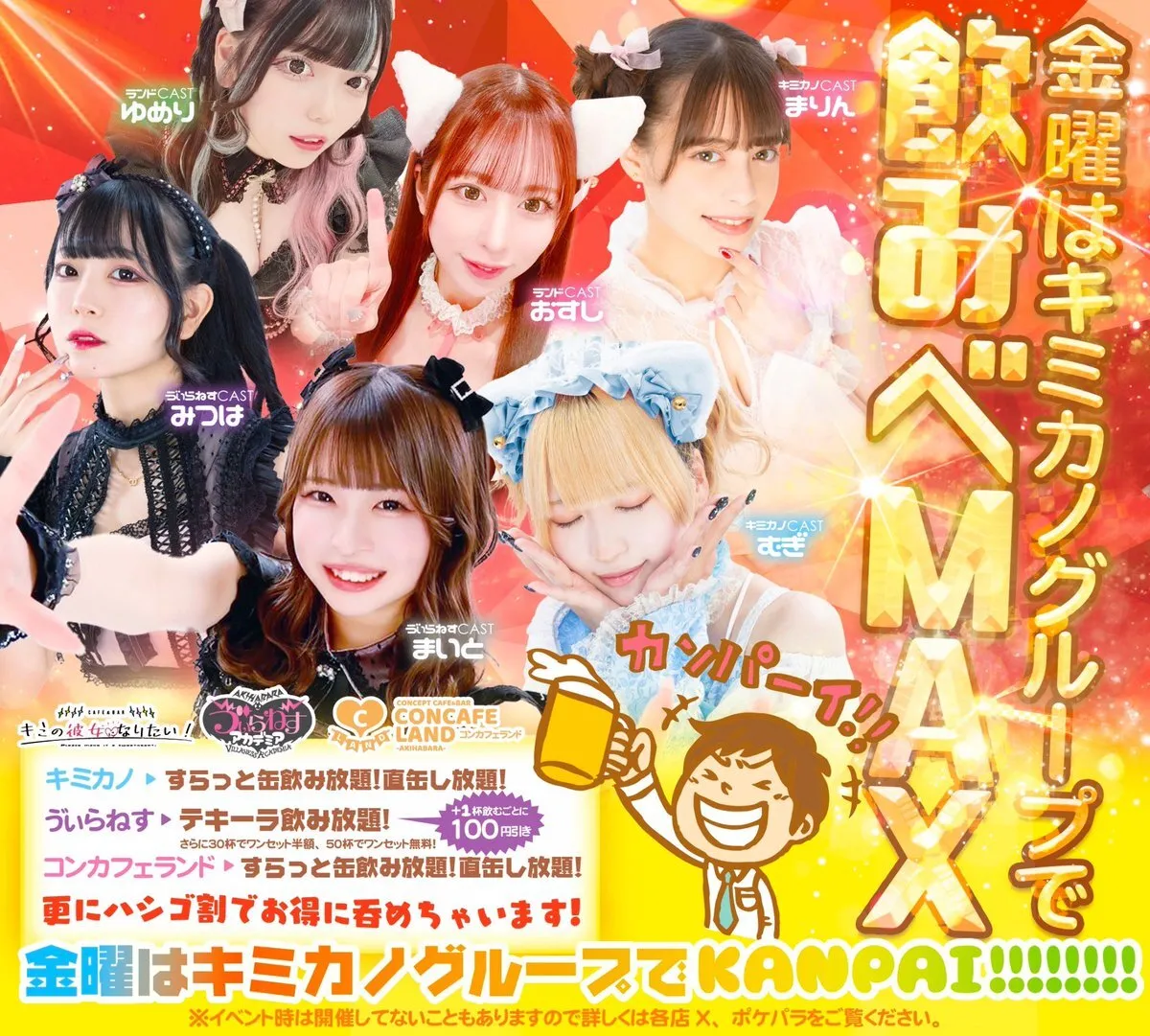 ゔぃらねすアカデミア😈秋葉原コンカフェ😈@VAakihabara_sub