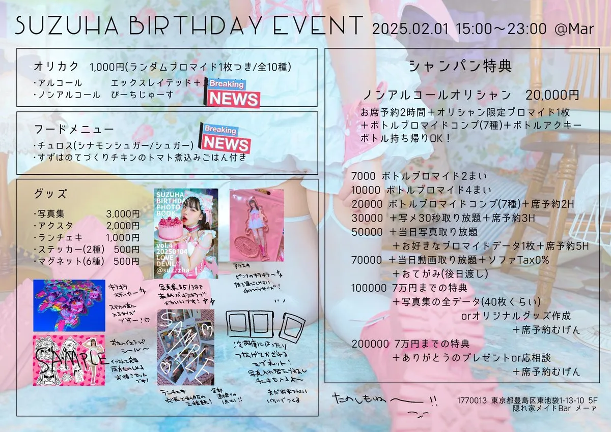 隠れ家メイドBar Mär（メーァ）@maid_bar_mar