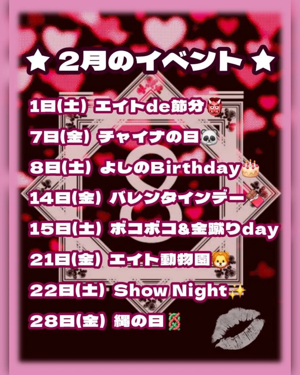 FetishBar 8／フェティッシュバーエイト@fetishbar8