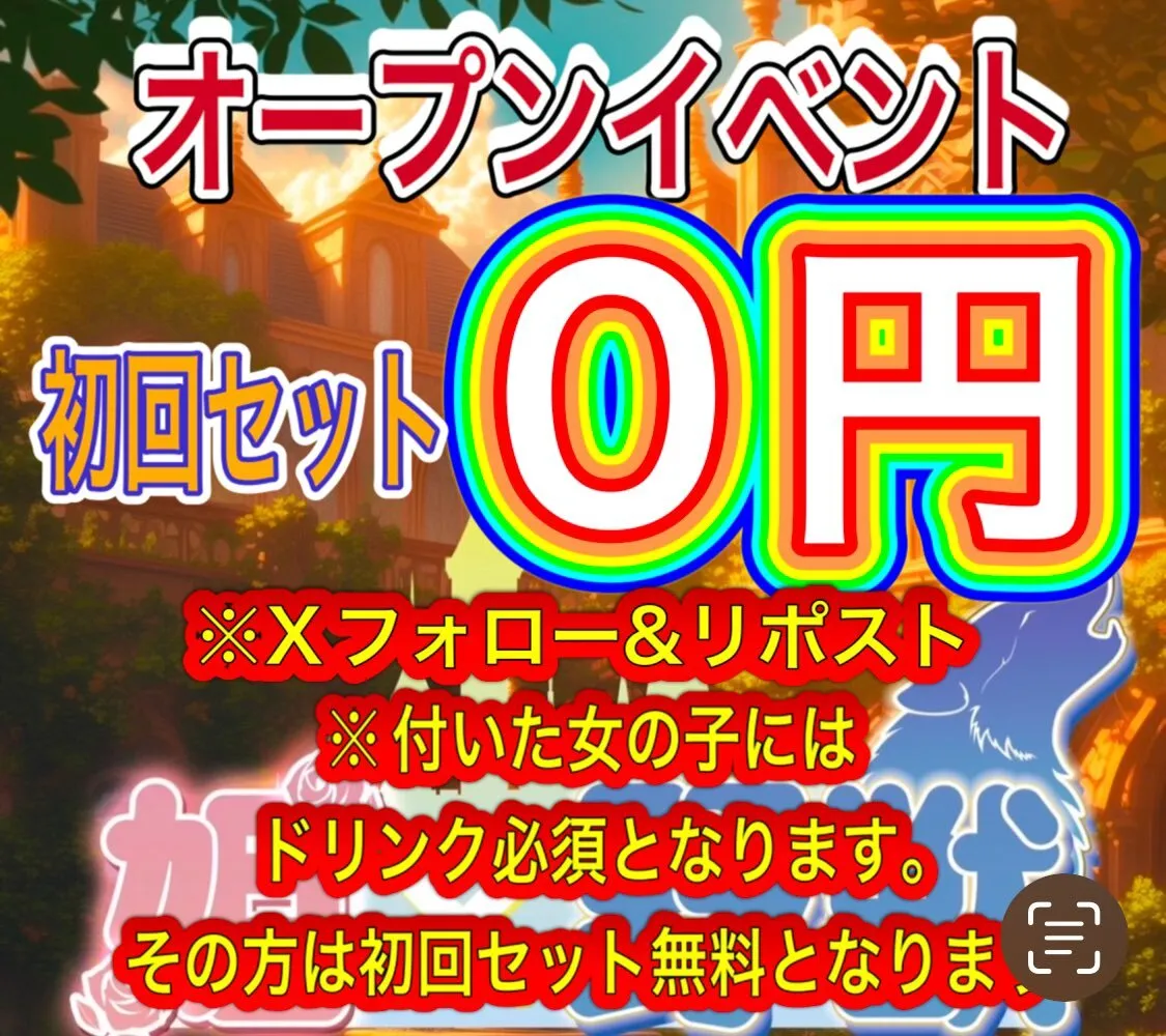 【1/15プレオープン】姫と野獣🏰 高田馬場コンカフェ@queen_beast01