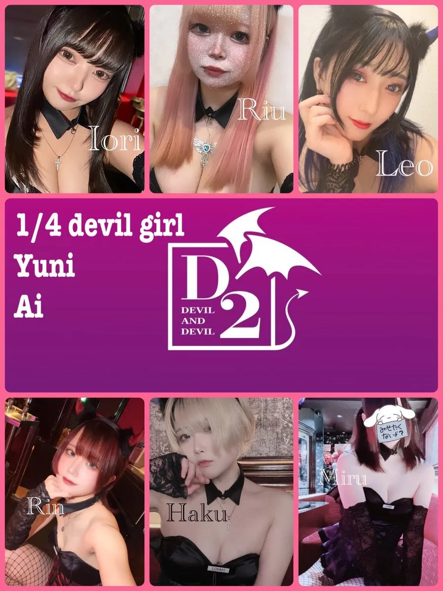 【公式】D2😈devil and devil😈@D2_1023